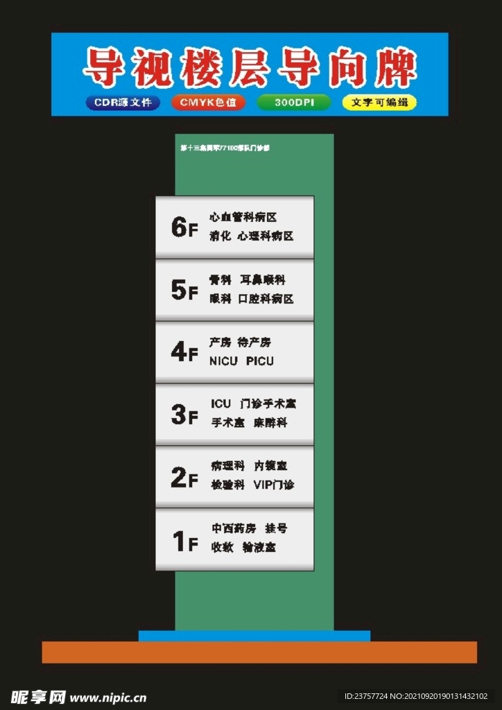 鞍山集团总医院耳鼻喉科介绍(图1)