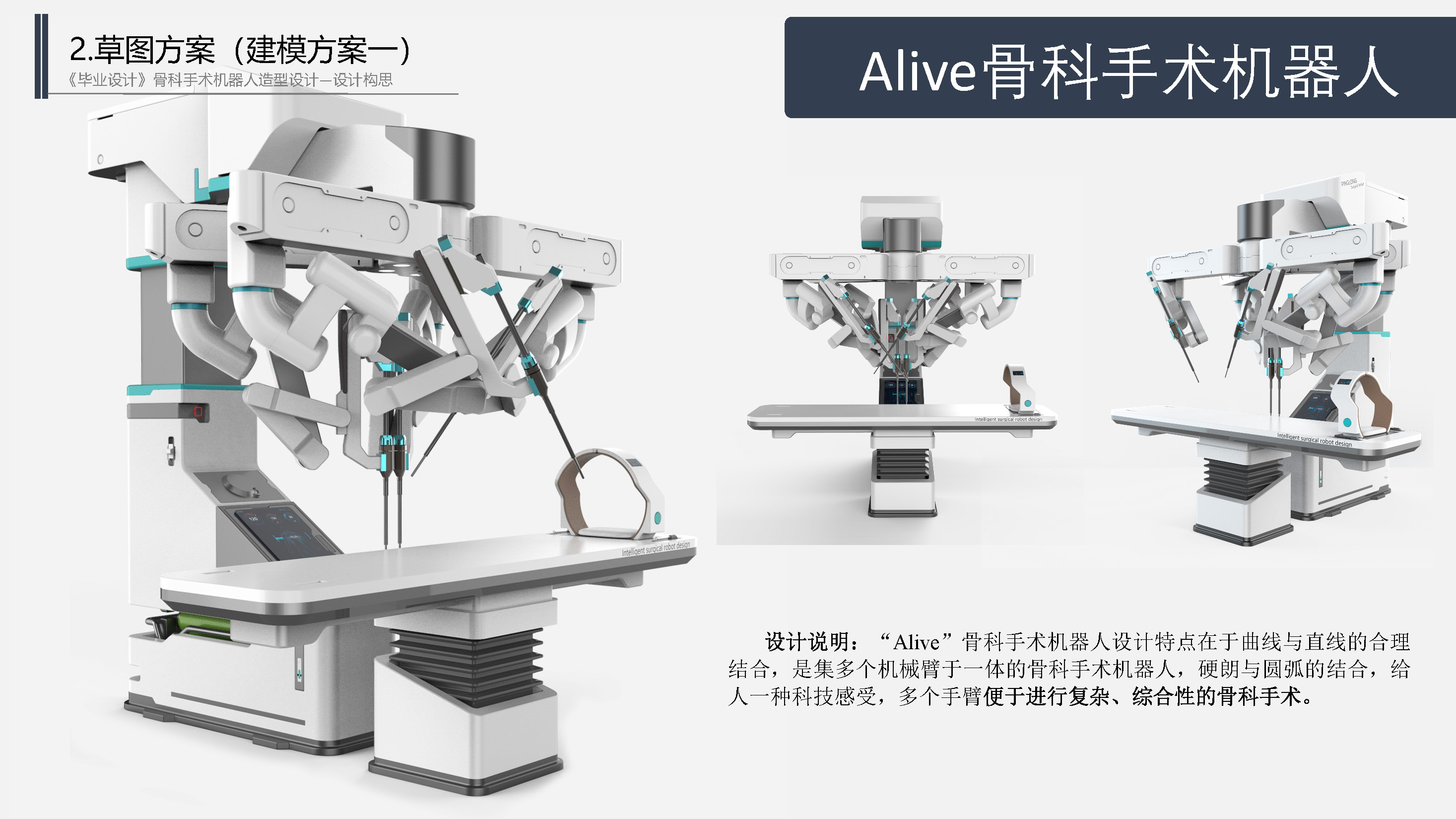 “穿刺手术机器人第一股”!真健康医疗港股上市的前景与压力(图1)