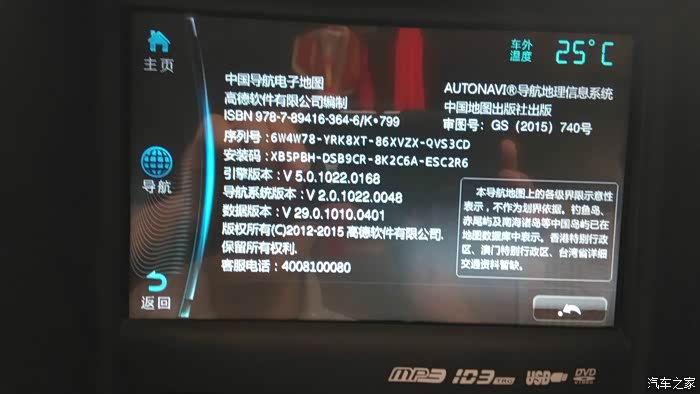 《交通运输北斗卫星导航系统定位模块通用技术规范》强制性国家标准发布(图1)