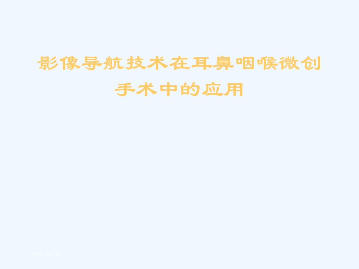 FUTURESURGERY(图1)