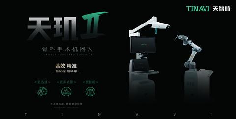 东星医疗拟成立子公司灵脑智能进军脑机接口产业(图1)